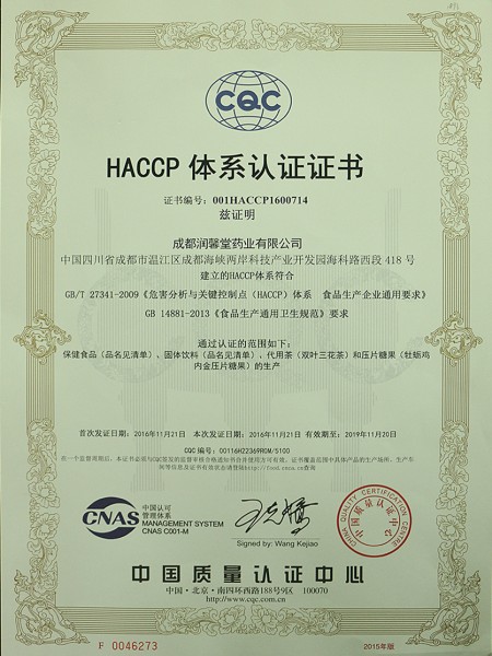 Certificat d 'authentification du système HACCP