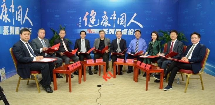 “健康中国人”系列圆桌论坛，谈论如何让中国人健康